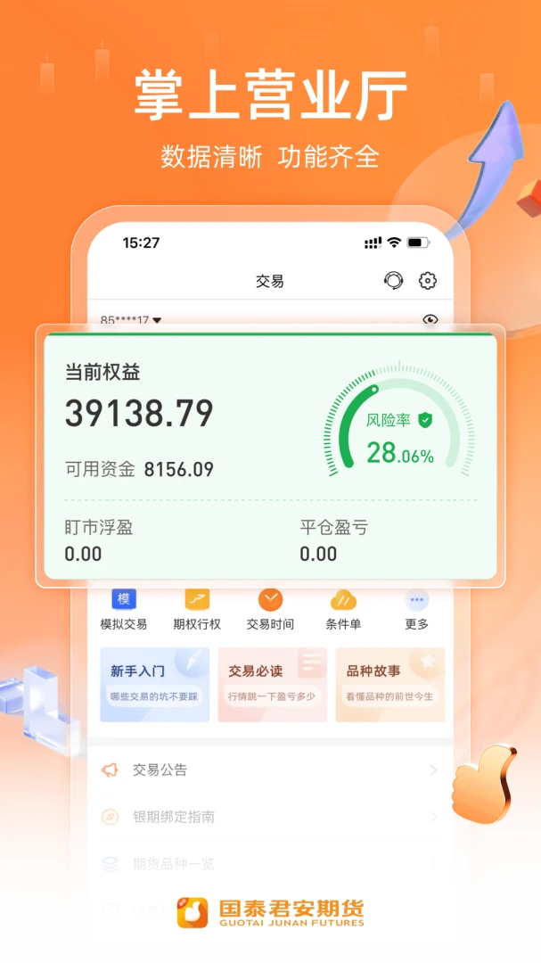 应用截图 4