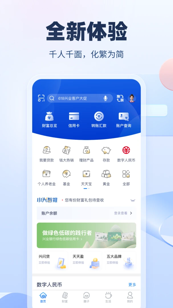 应用截图 1