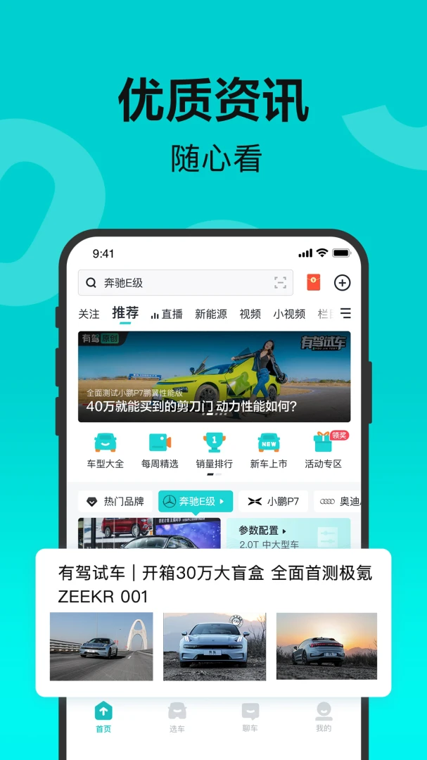 有驾应用截图