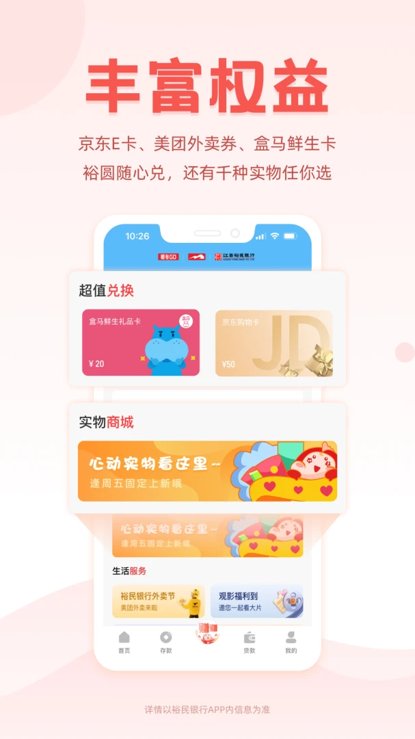 应用截图 4