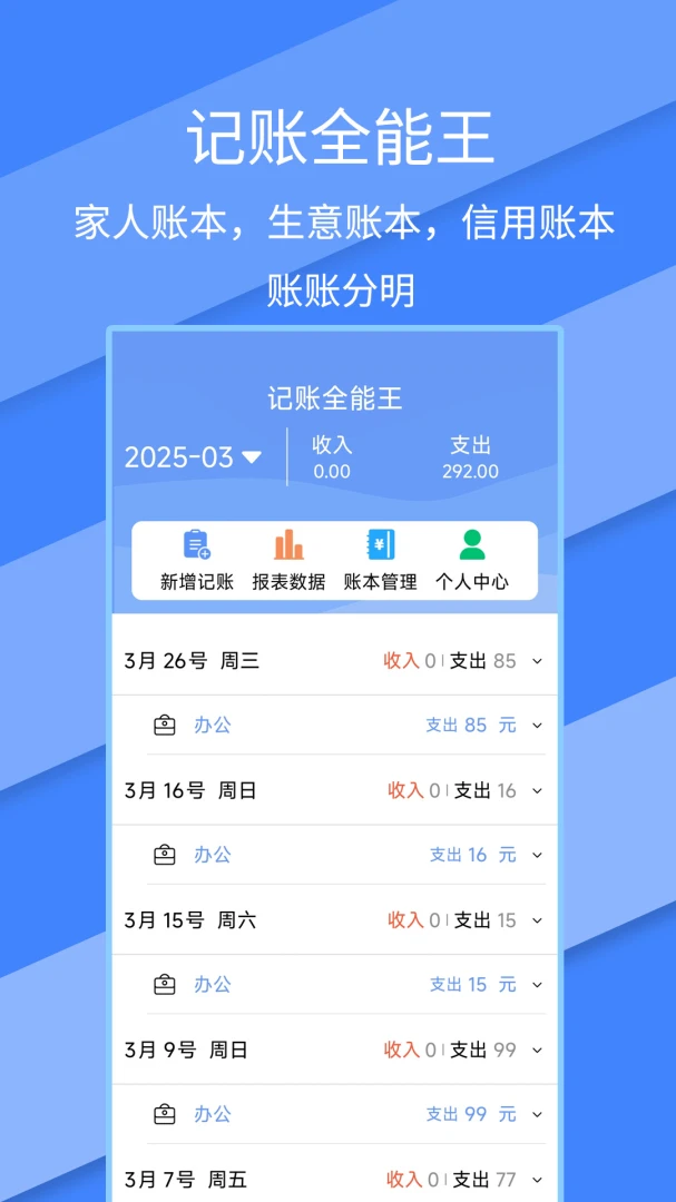 应用截图 1