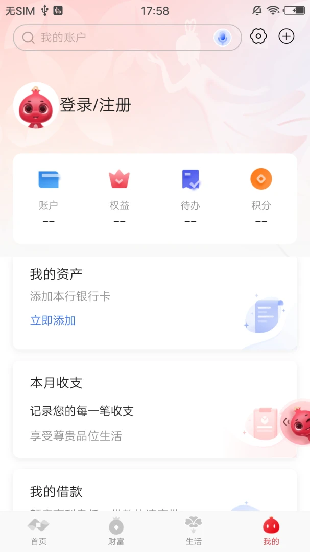 应用截图 4