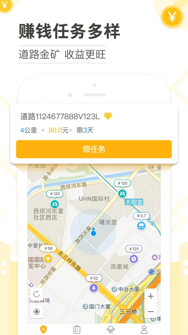 应用截图 1