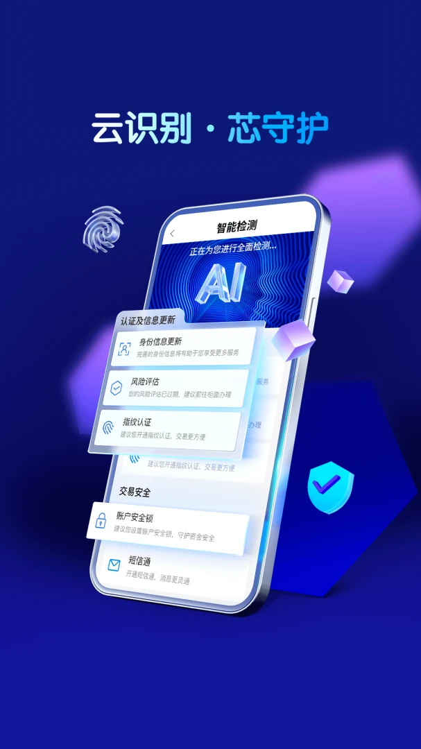 应用截图 4