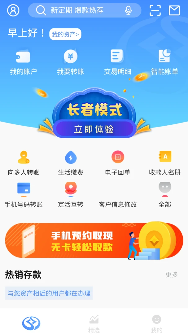 应用截图 2