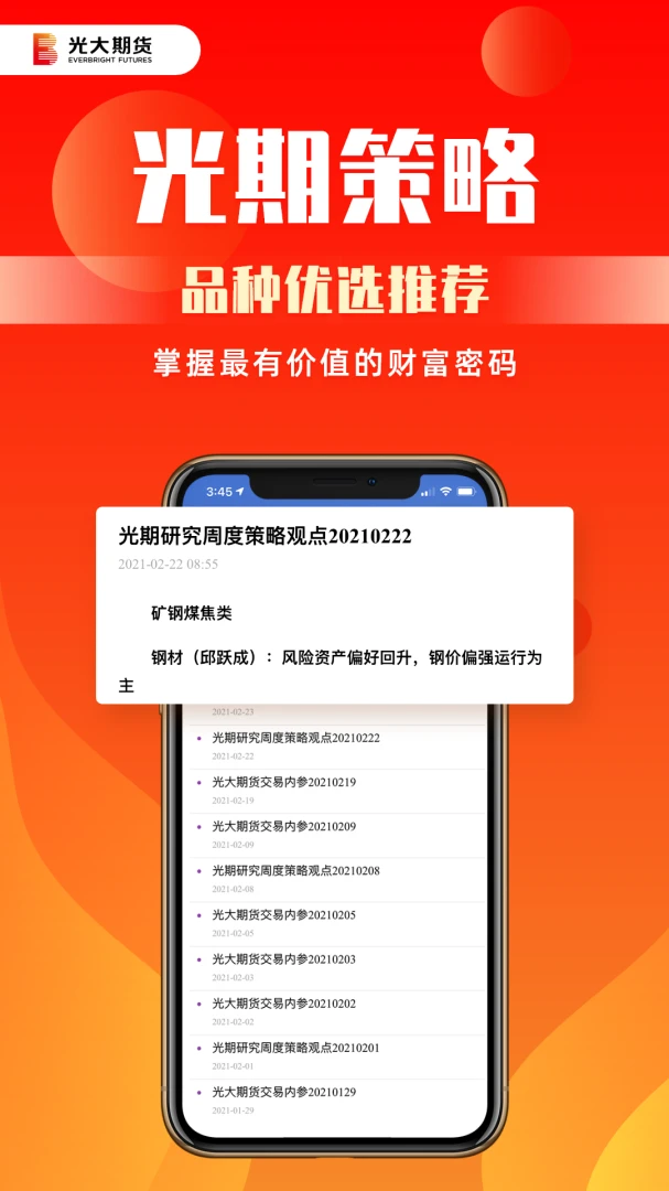 应用截图 4