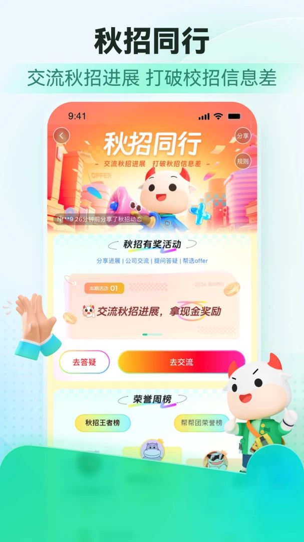 应用截图 4