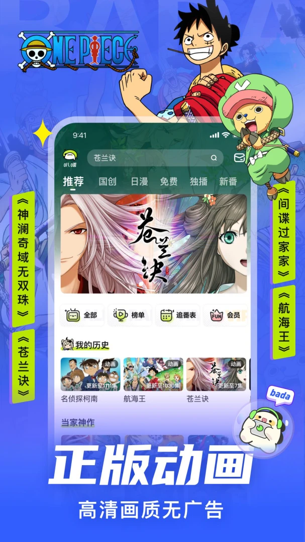应用截图 2