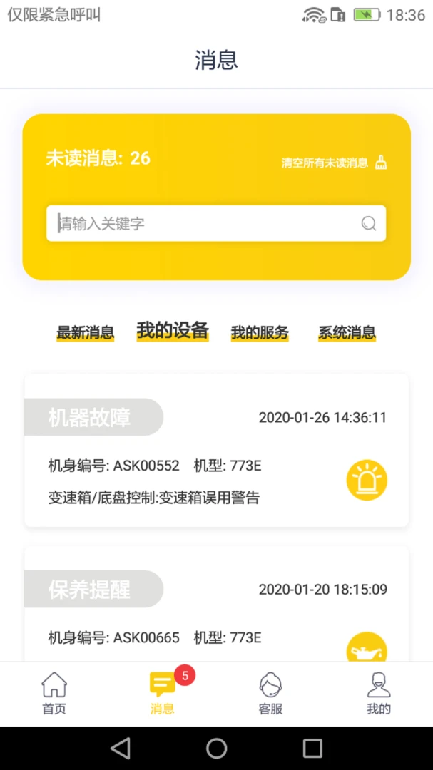 应用截图 5