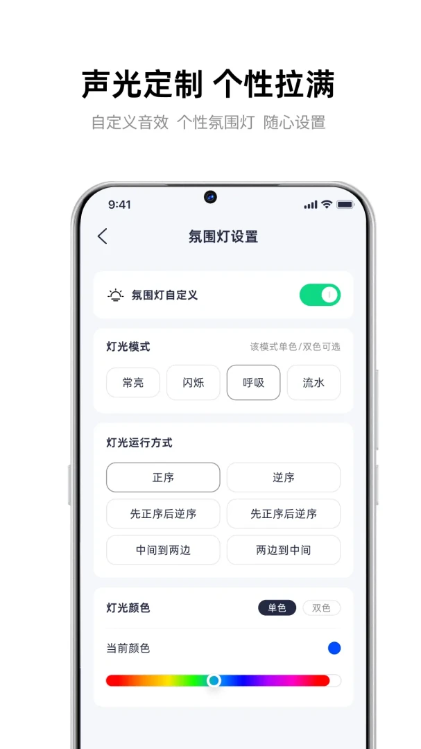 雅迪智行应用截图