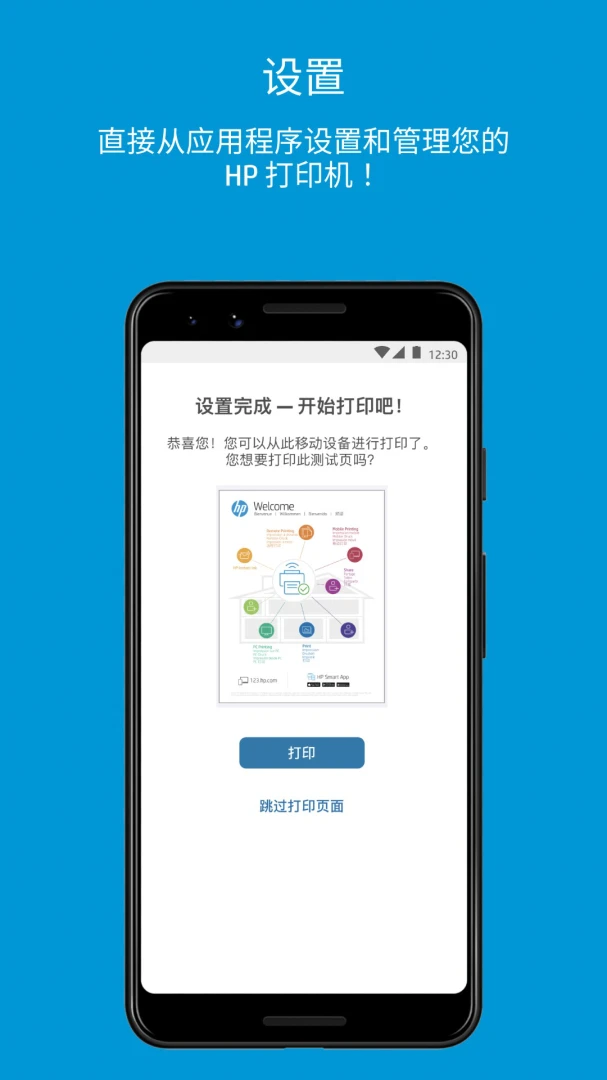 应用截图 3