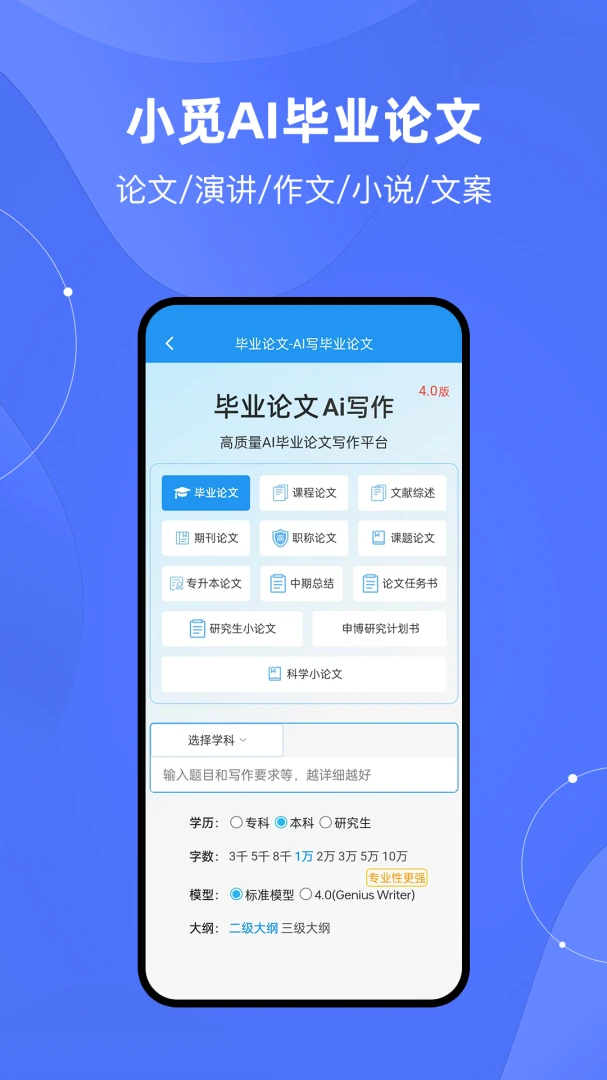 应用截图 2