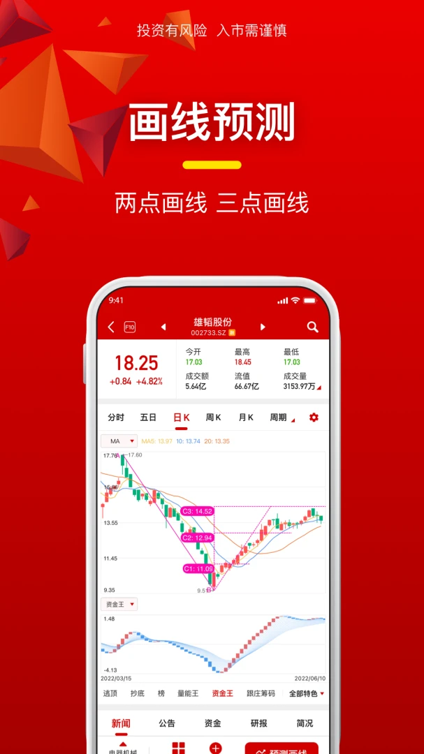应用截图 2