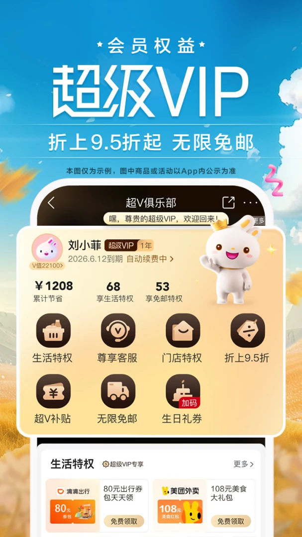 应用截图 5