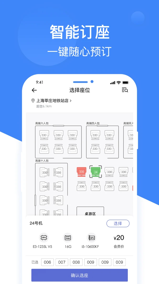 应用截图 2