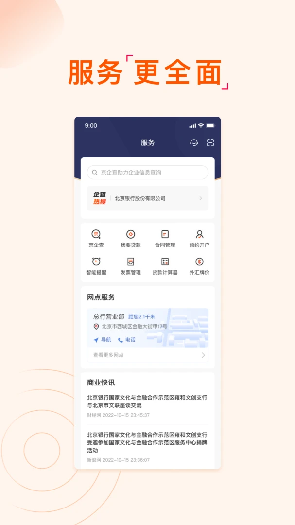 应用截图 4