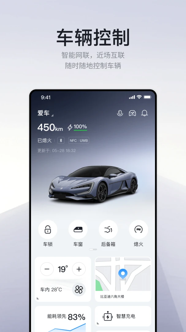 仰望汽车截图