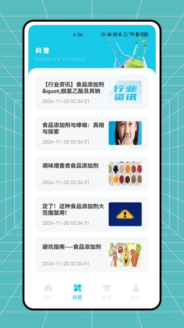 剂查查截图