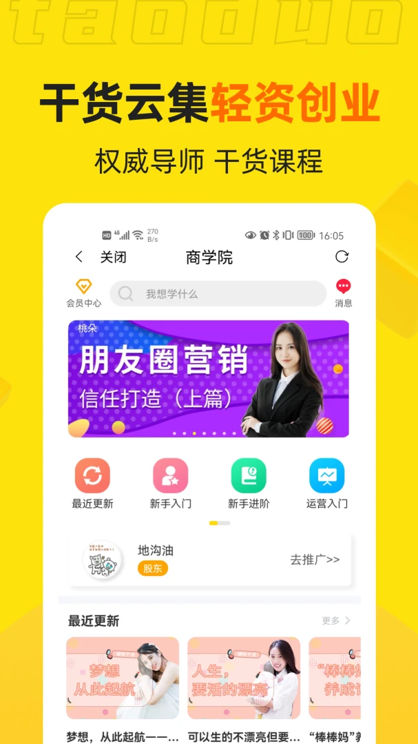 应用截图 3