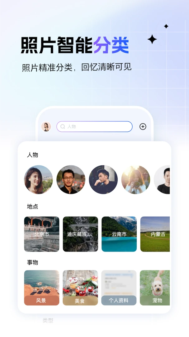 应用截图 5