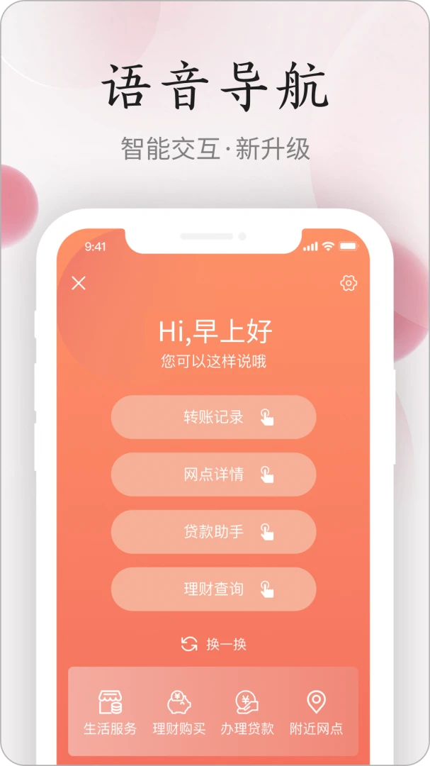 应用截图 1