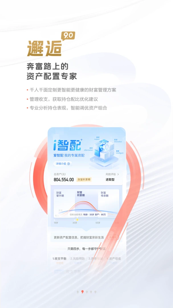 应用截图 2