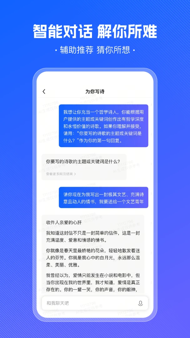 应用截图 3