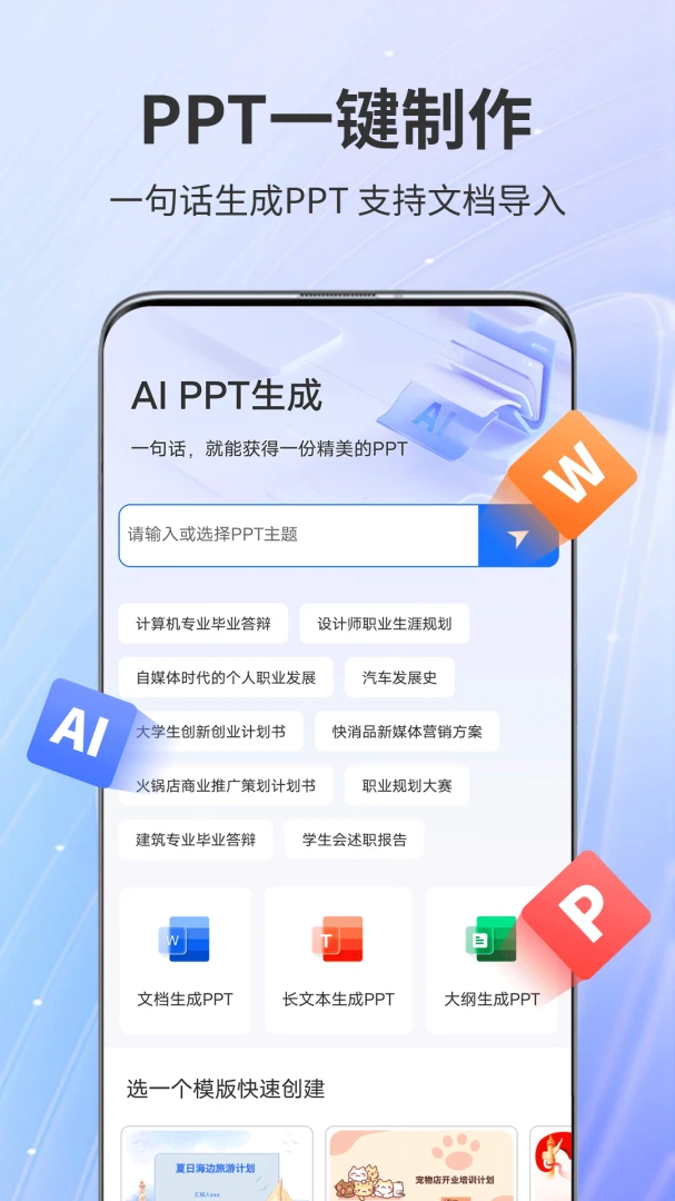 应用截图 1