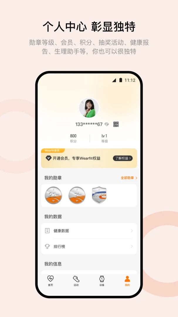 应用截图 4