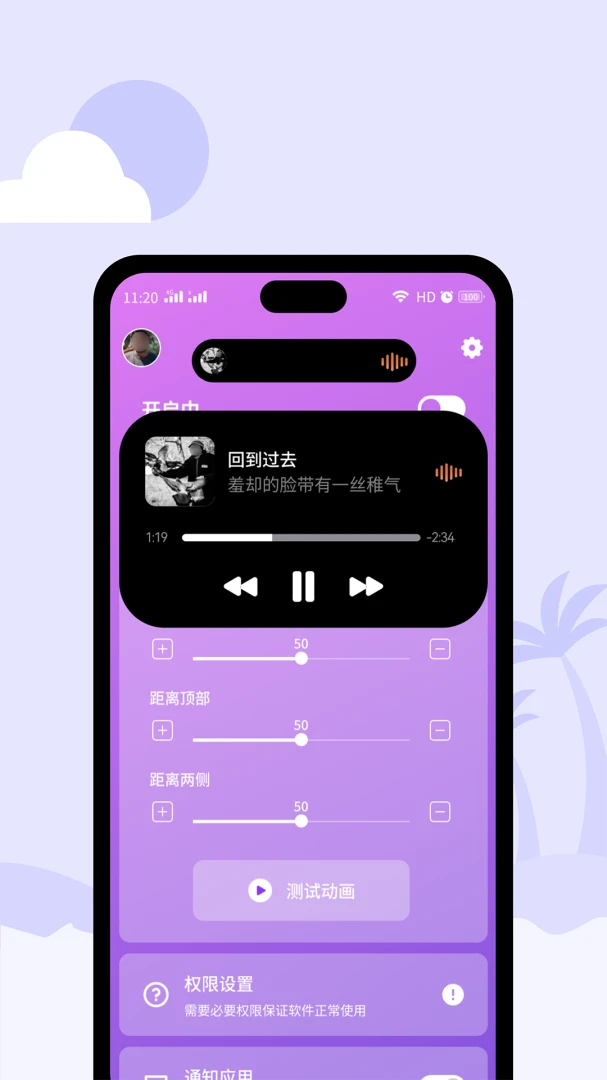 应用截图 3