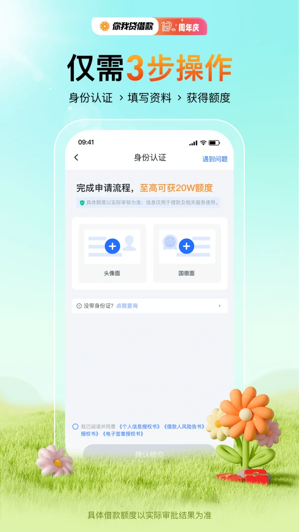 应用截图 3