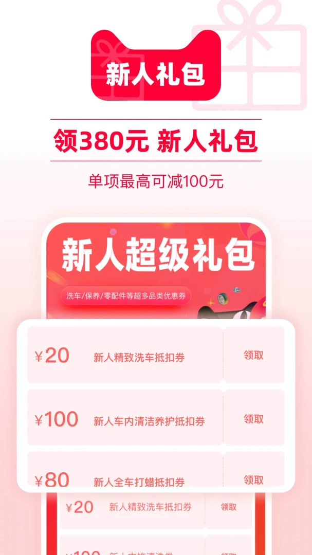 应用截图 1