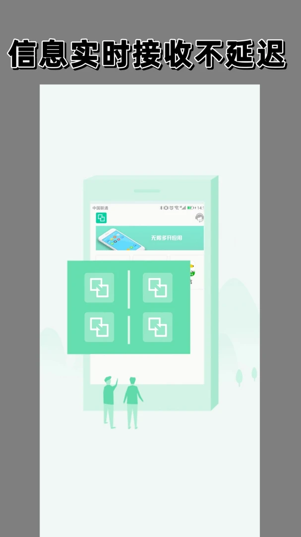应用截图 3