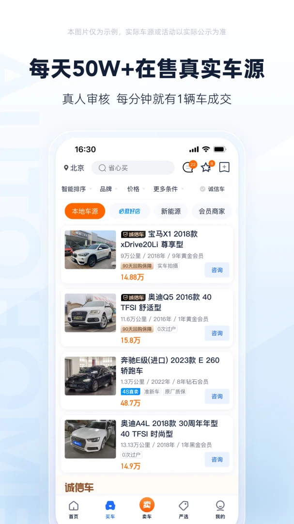 应用截图 2