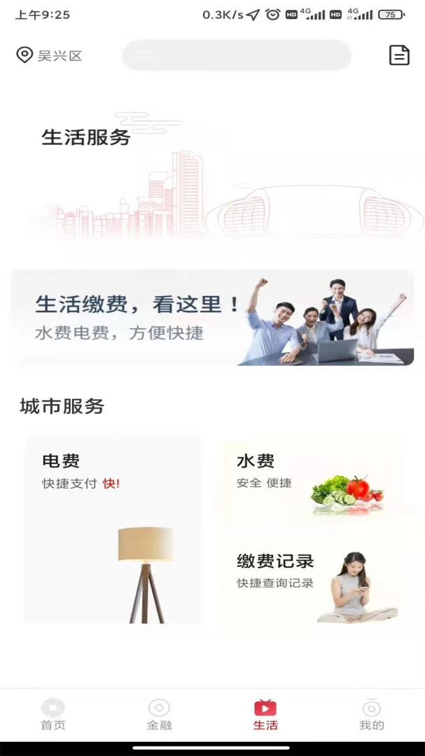 应用截图 4