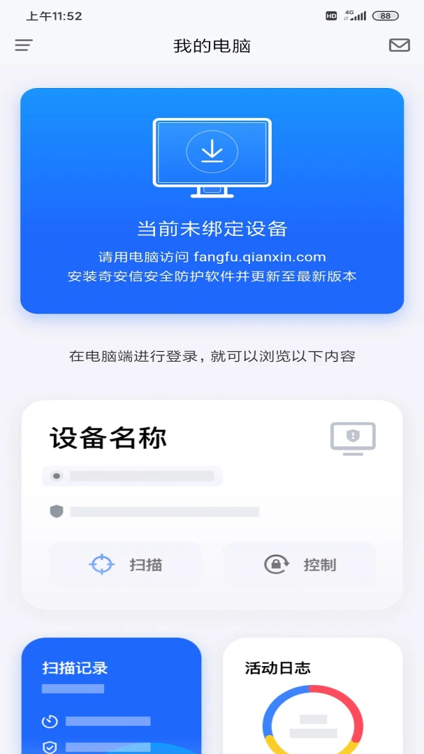 应用截图 2