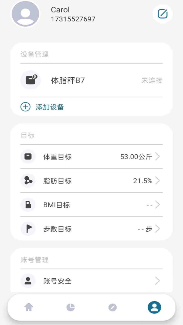 香山智能应用截图
