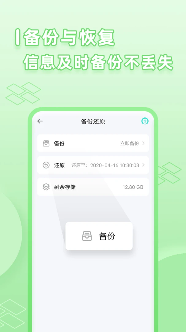 应用截图 4