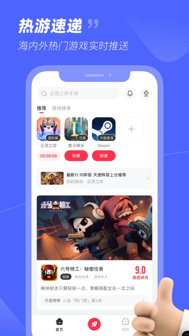 应用截图 4