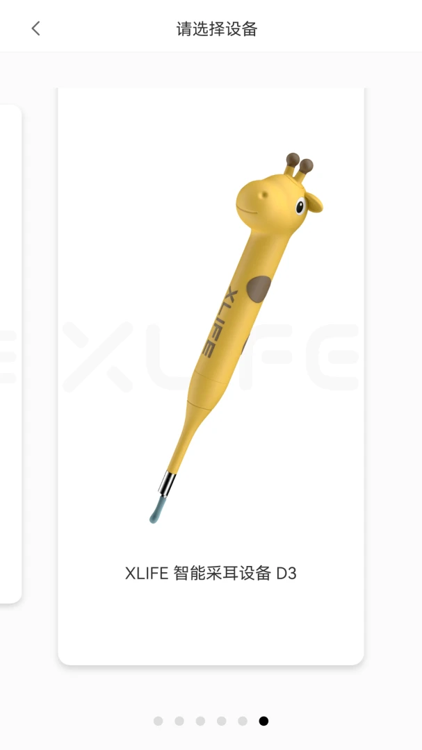 应用截图 2