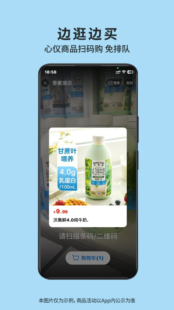 沃尔玛应用截图