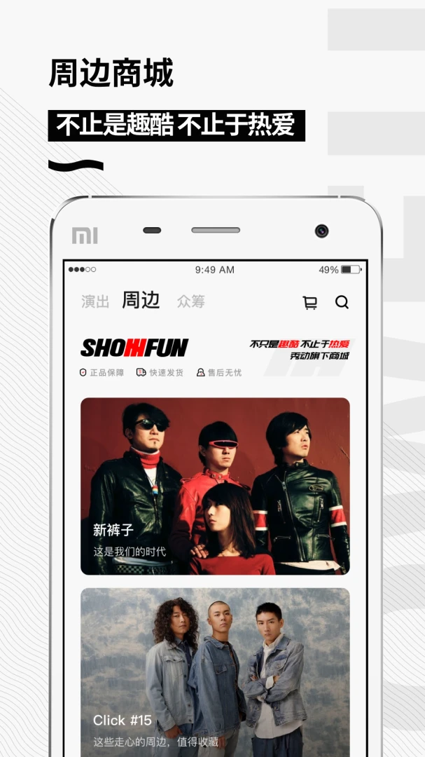 应用截图 5