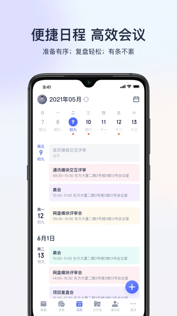 应用截图 3