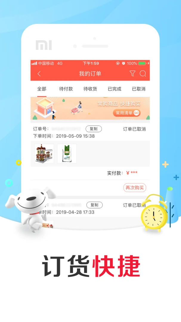 应用截图 3