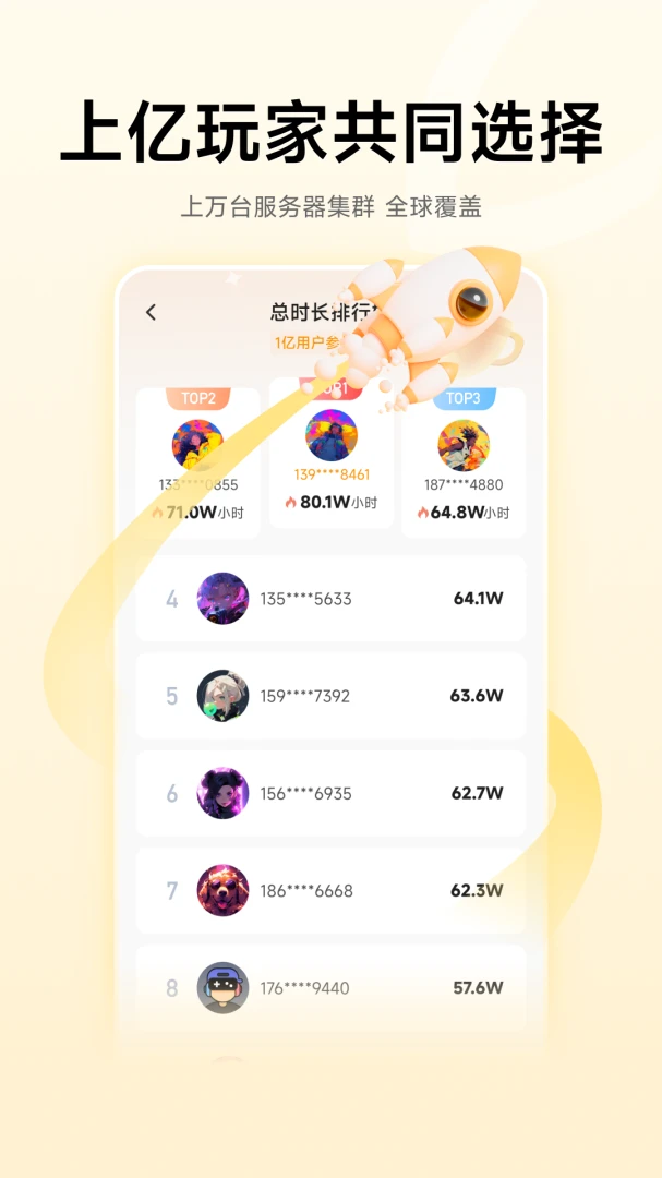 应用截图 5