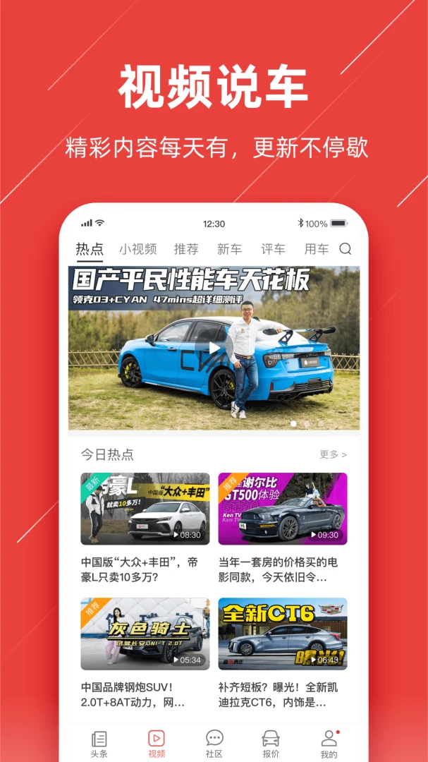 应用截图 3