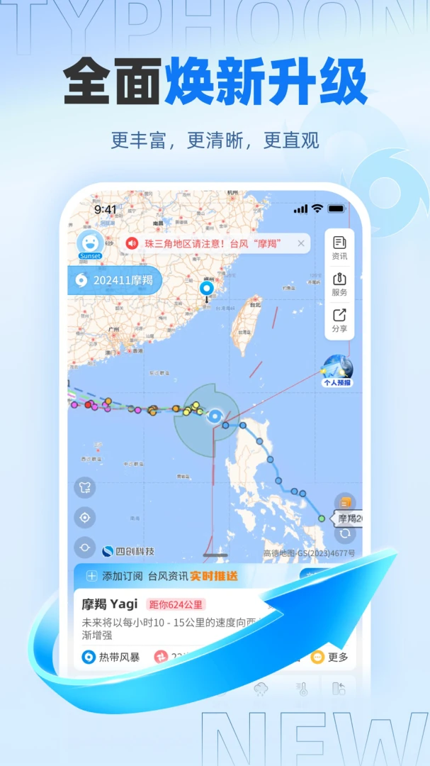 应用截图 1