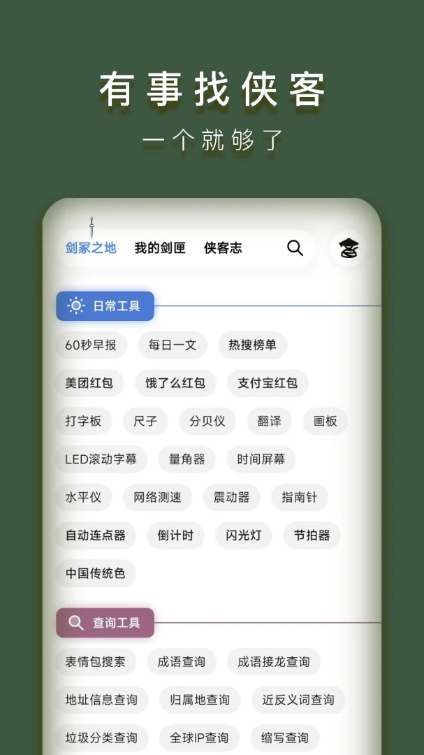 应用截图 2