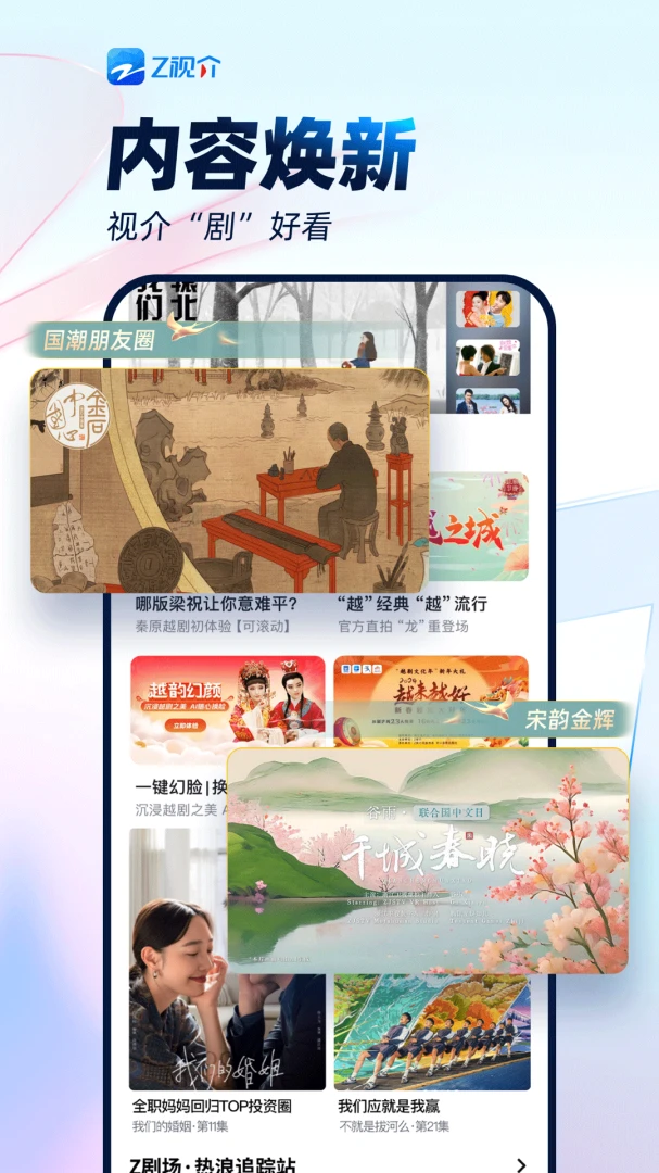 应用截图 2
