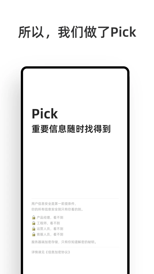 应用截图 4